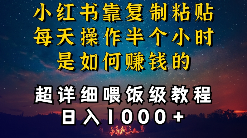 小红书做养发护肤类博主，10分钟复制粘贴，就能做到日入1000+，引流速度也超快，长期可做【揭秘】_中创网,自媒体短视频教学_网创项目_网络创业无忧资源网