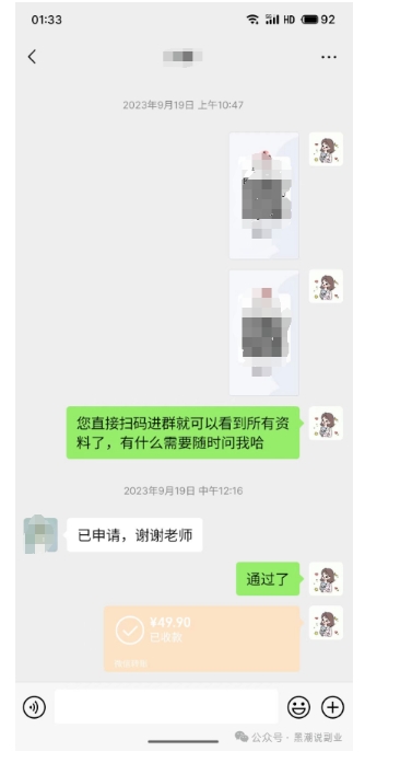 私域搞钱月入三万【小学教辅资料项目】，新手小白从零开始变现陪跑第一期_中创网,自媒体短视频教学_网创项目_网络创业无忧资源网