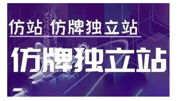 莆广系F牌独立站精品孵化计划，F牌独立站运营教学_中创网,自媒体短视频教学_网创项目_网络创业无忧资源网