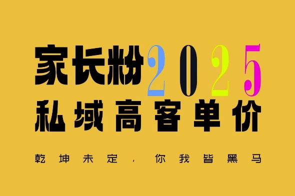 平均一单收益多张，家里有孩子的中产们，追着你掏这个钱，名利双收【揭秘】_中创网,自媒体短视频教学_网创项目_网络创业无忧资源网