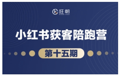 抖音小红书视频号短视频带货与直播变现(11-15期),打造爆款内容，实现高效变现_中创网,自媒体短视频教学_网创项目_网络创业无忧资源网
