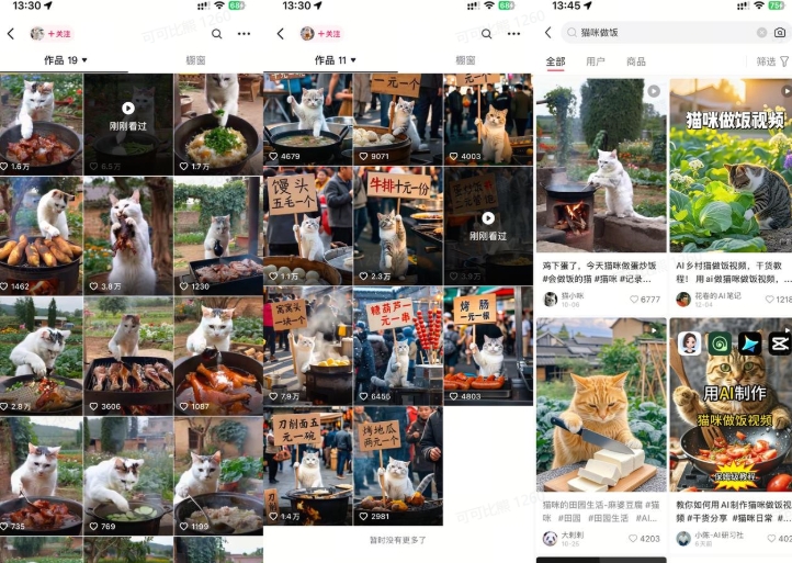 最近很火的爆款猫咪做饭视频拆解，小白一周涨粉2万，单条10万+播放(附保姆级教程)_中创网,自媒体短视频教学_网创项目_网络创业无忧资源网