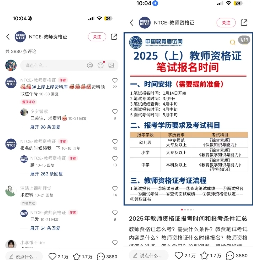 小红书虚拟资料引流，每天都是99+，一边引流一边变现2W+_中创网,自媒体短视频教学_网创项目_网络创业无忧资源网
