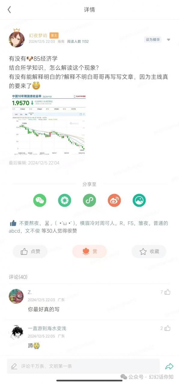 付费文章：滔天巨浪来袭！2025天上会掉钱吗？_中创网,自媒体短视频教学_网创项目_网络创业无忧资源网