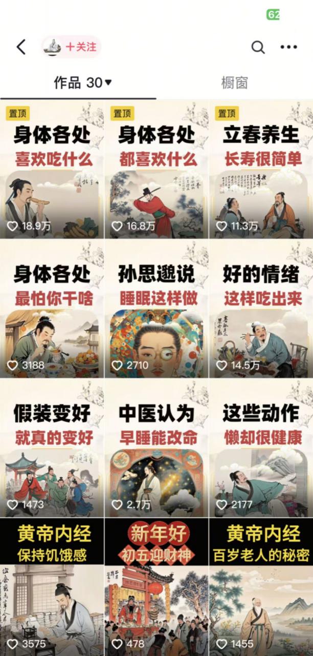 收徒499的养生短视频保姆级教学，爆款涨粉、养生变现，电脑手机均可_中创网,自媒体短视频教学_网创项目_网络创业无忧资源网