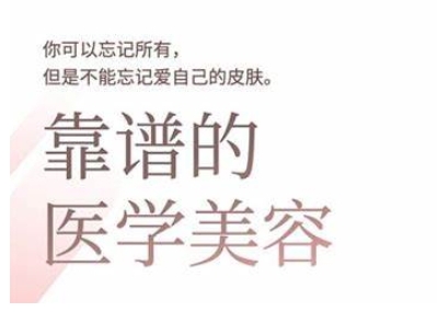 2025美业趋势与问题肌全攻略：从诊断到成交的全域思维，专为美业人打造_中创网,自媒体短视频教学_网创项目_网络创业无忧资源网