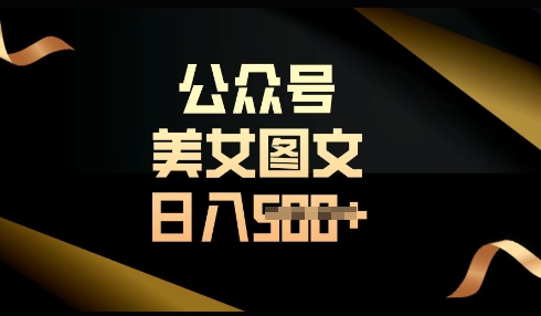 流量主长期收益项目，简单复制，操作简单，轻松日入多张_中创网,自媒体短视频教学_网创项目_网络创业无忧资源网