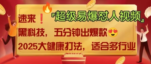 AI”回答我”怼人爆款视频，2025全新中式老祖宗大健康赛道玩法，多种变现，保姆级教程_中创网,自媒体短视频教学_网创项目_网络创业无忧资源网