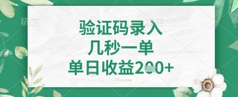 看图识字，5秒一单，单日收益轻松4张+【揭秘】_中创网,自媒体短视频教学_网创项目_网络创业无忧资源网