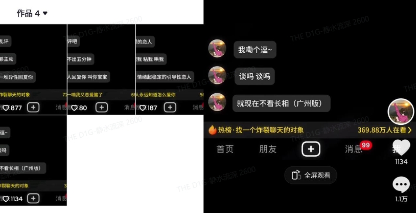 最新搭子交友模板生成器，10秒制作视频日引500+交友粉_中创网,自媒体短视频教学_网创项目_网络创业无忧资源网