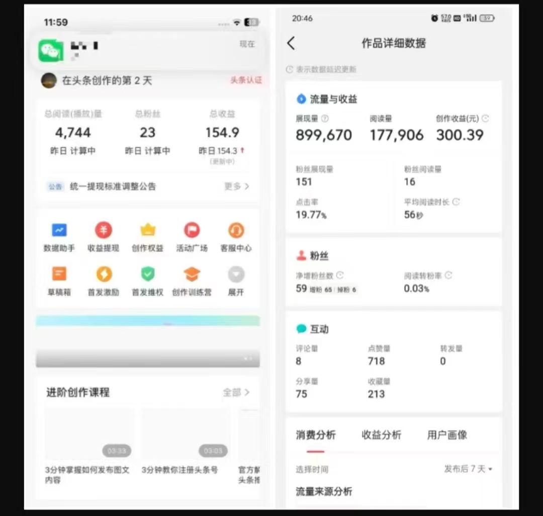 2025最新短视频玩法AI视频变现项目，AI一键生成，无需剪辑，当天单号收益30-300不等_中创网,自媒体短视频教学_网创项目_网络创业无忧资源网