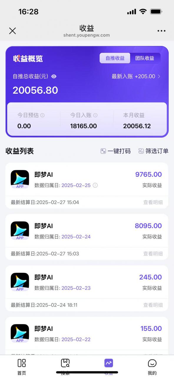 用deepseek做即梦Ai拉新 小白实操月入过W+【附报白渠道】_中创网,自媒体短视频教学_网创项目_网络创业无忧资源网
