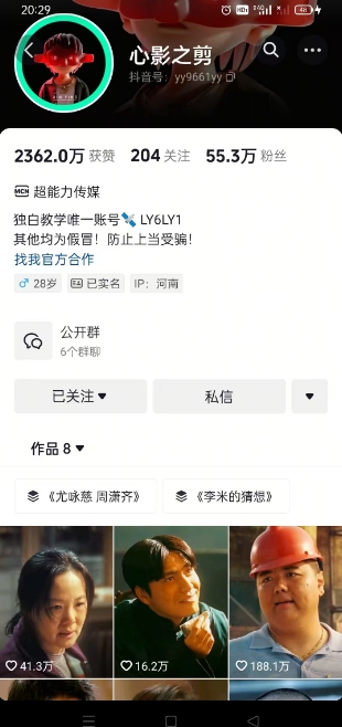 抖音影视大佬心影之剪全套教学，影视第一人称独白课程，26条作品涨粉24W_中创网,自媒体短视频教学_网创项目_网络创业无忧资源网