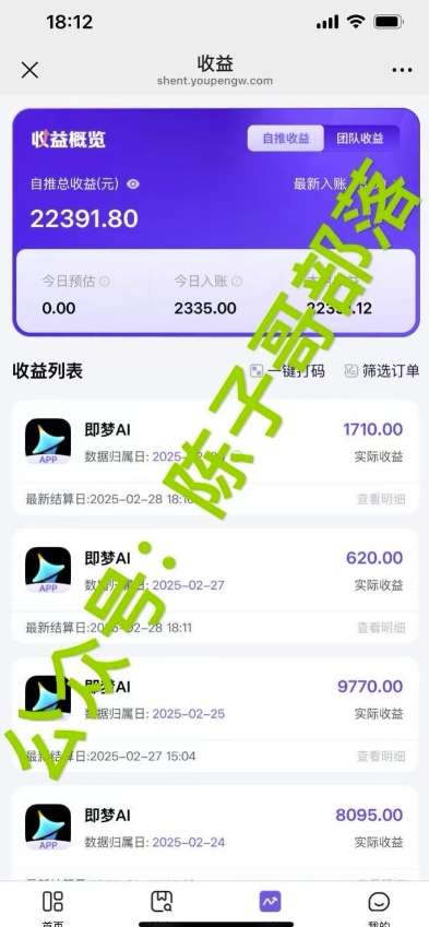 用ai配合即梦拉新，小白也能日入过w，详细实操教程【揭秘】_中创网,自媒体短视频教学_网创项目_网络创业无忧资源网