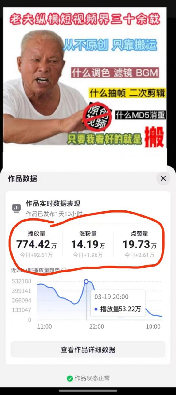 3月最新抖音暴力涨粉技术，快速涨粉安全无风险，一天涨1-10W粉_中创网,自媒体短视频教学_网创项目_网络创业无忧资源网