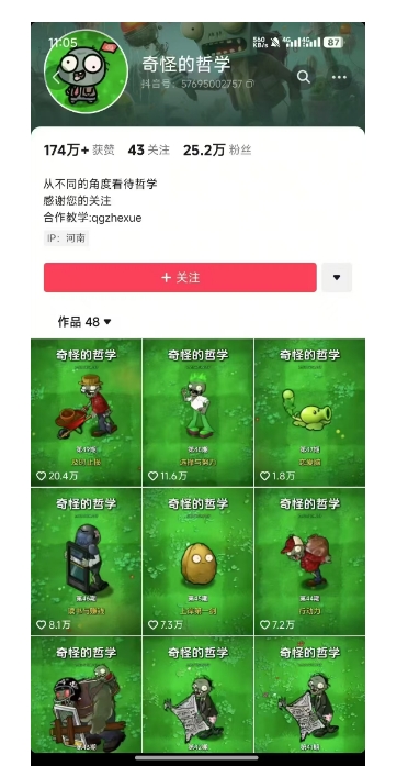奇怪的哲学起号课，用植物大战僵尸看哲学，50个作品涨粉25w，暴力撸收益，全平台均可发布_中创网,自媒体短视频教学_网创项目_网络创业无忧资源网