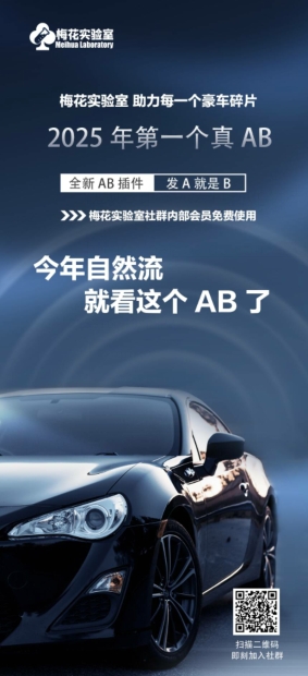 视频号连怼玩法-FFplug玩法AB插件使用+测素材教程-梅花实验室社群专享课_中创网,自媒体短视频教学_网创项目_网络创业无忧资源网
