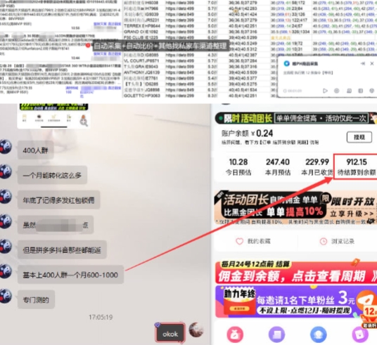 得物搬砖撸货项目_自动比价RPA+找私车思考v2.0_中创网,自媒体短视频教学_网创项目_网络创业无忧资源网