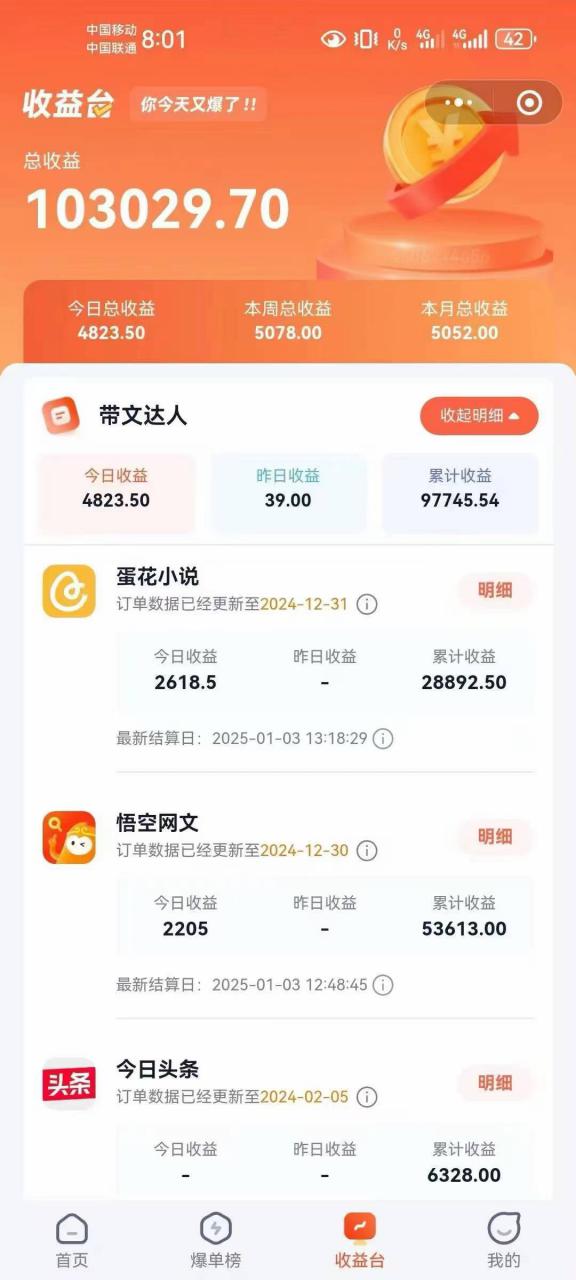 小说推文全部玩法，用正确方法去实操，就能跑通，收益非常能打_中创网,自媒体短视频教学_网创项目_网络创业无忧资源网