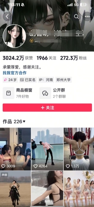 外面卖298的颜值剪辑起号课，抖音两百万粉美女号热门教学课，多种方式变现_中创网,自媒体短视频教学_网创项目_网络创业无忧资源网