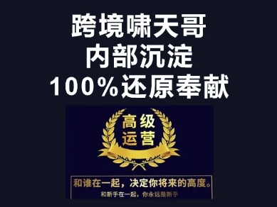 漫威跨境特训营-跨境电商教程_中创网,自媒体短视频教学_网创项目_网络创业无忧资源网