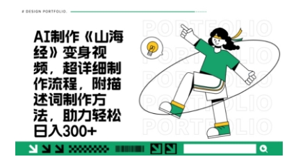 一个月十几W点赞妖怪变身视频，十分钟教会你(超详细制作流程) 分段_中创网,自媒体短视频教学_网创项目_网络创业无忧资源网