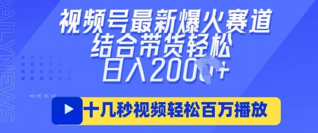 视频号最新爆火ai民国美女视频，轻松百万播放，结合带货日入数张_中创网,自媒体短视频教学_网创项目_网络创业无忧资源网