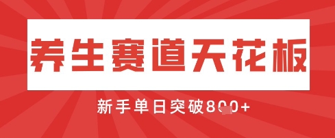 AI制作3D动漫器官养生视频，单日收益突破8张+，单条点赞40W_中创网,自媒体短视频教学_网创项目_网络创业无忧资源网
