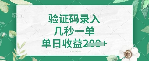 看图识字，5秒一单，单日收益轻松4张【揭秘】_中创网,自媒体短视频教学_网创项目_网络创业无忧资源网