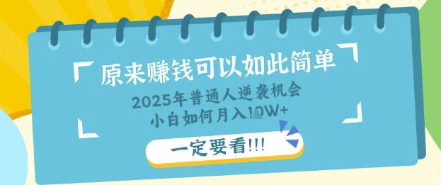 普通人逆袭机会：知识付费，小白也能月入过W，一定要看【揭秘】_中创网,自媒体短视频教学_网创项目_网络创业无忧资源网