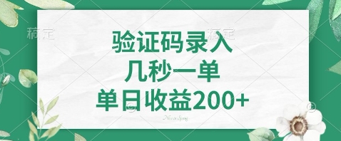 最新看图识字，5秒一单，随时都可以做，单日收益轻松4张+【揭秘】_中创网,自媒体短视频教学_网创项目_网络创业无忧资源网