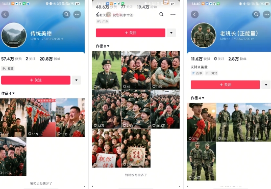 云天“军人”短视频教学，发发视频，3天万粉_中创网,自媒体短视频教学_网创项目_网络创业无忧资源网