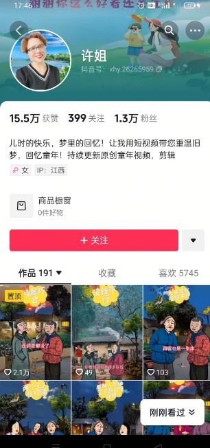 怀旧ai动漫制作，流量爆炸，5分钟教会你制作，涨粉变现两不误_中创网,自媒体短视频教学_网创项目_网络创业无忧资源网