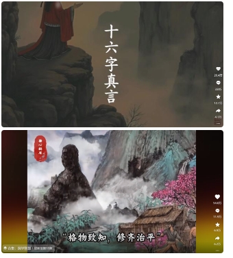 4月最新，国学赛道引流玩法教学，两位数作品量引流上万粉，从0到1给你引流和变现的思路_中创网,自媒体短视频教学_网创项目_网络创业无忧资源网