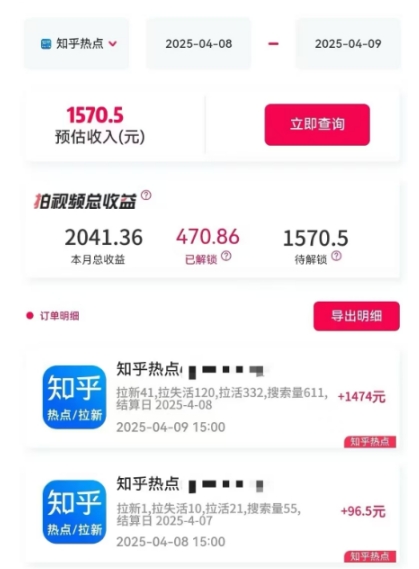 利用小红书种草知乎漏洞，零成本疯狂拉新日入数张，新手小白可操作_中创网,自媒体短视频教学_网创项目_网络创业无忧资源网