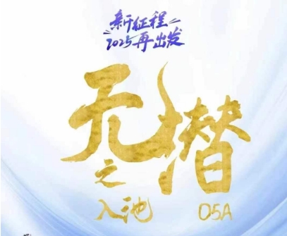 无潜不起全域入池方法论，​2025再出发，全程干货满满，带你掌握全域入池关键技巧_中创网,自媒体短视频教学_网创项目_网络创业无忧资源网