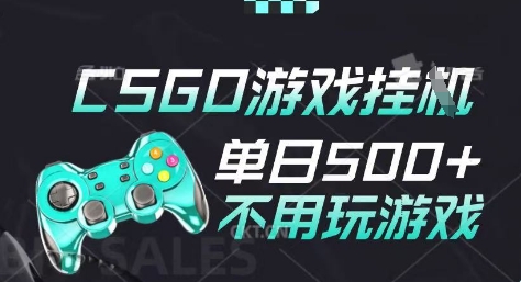 25年CSGO游戏搬砖，全自动挂G，不需要玩游戏，手机操作日入3张(不是汇率搬砖)【揭秘】_中创网,自媒体短视频教学_网创项目_网络创业无忧资源网