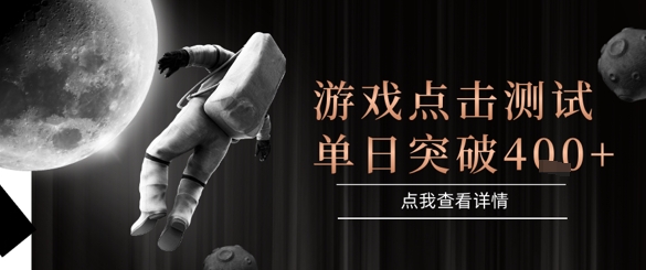 2025最新整合游戏平台，整合页游端游，自动点击单日收入突破4张+【揭秘】_中创网,自媒体短视频教学_网创项目_网络创业无忧资源网