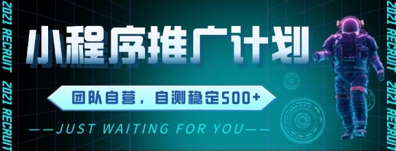 最新微信小程序挂G推广，全自动运行被动收益，自测稳定5张+【揭秘】_中创网,自媒体短视频教学_网创项目_网络创业无忧资源网