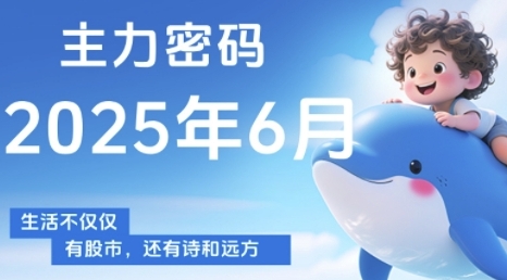 主力密码，助你洞察主力动向，培养个股分析能力，精准把握买卖时机(更新6月)_中创网,自媒体短视频教学_网创项目_网络创业无忧资源网