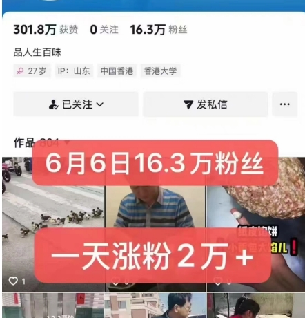 外面卖5000最新抖音搬运涨粉技术，新玩法，一分钟一条，一天涨粉2W，苹果安卓都可用_中创网,自媒体短视频教学_网创项目_网络创业无忧资源网