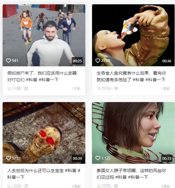 抖音3D动画科普类视频制作教学，新赛道流量大，撸伙伴计划广告分成，收益高_中创网,自媒体短视频教学_网创项目_网络创业无忧资源网